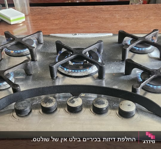 כיריים גז עם שישה מבערים דולקים